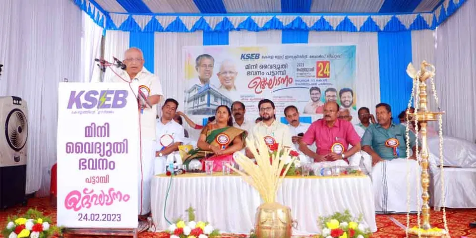 പട്ടാമ്പി മിനി വൈദ്യുതി ഭവനം നാടിന് സമർപ്പിച്ചു