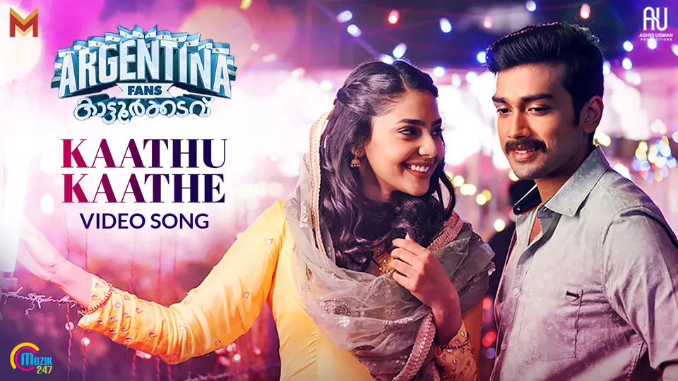 'അർജന്റീന ഫാൻസ്‌ കാട്ടൂർക്കടവ്'ലെ രണ്ടാമത്തെ വീഡിയോ സോംഗും യൂട്യൂബിൽ ഹിറ്റ്