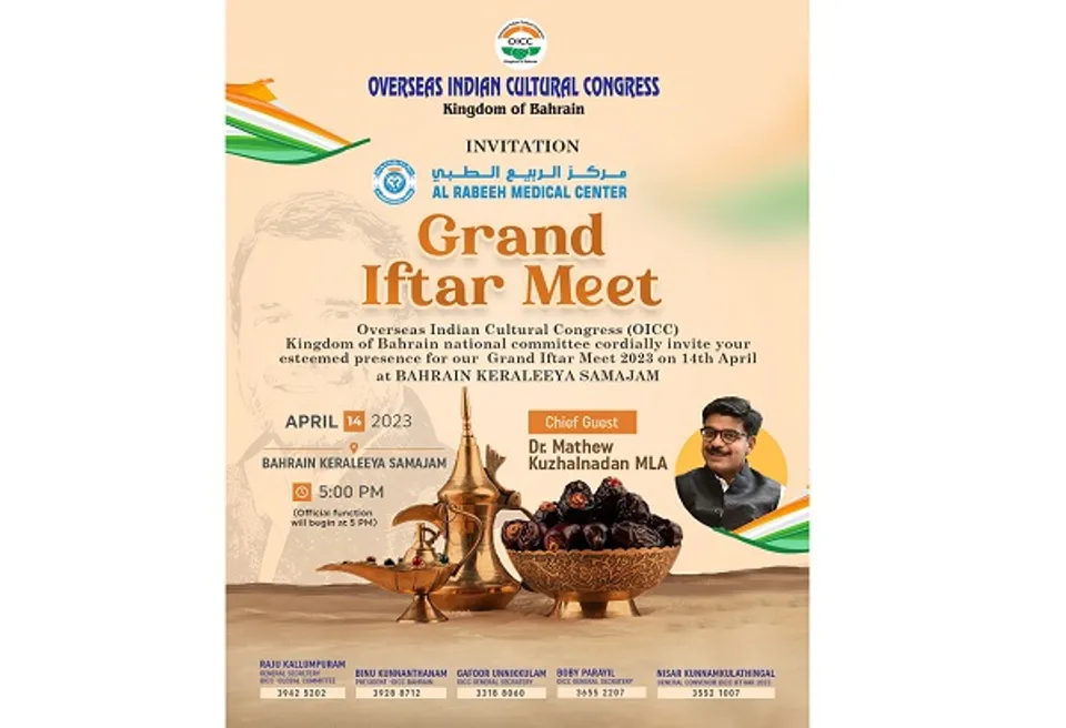 ബഹ്‌റൈൻ ഒഐസിസി ഗ്രാൻഡ് ഇഫ്താർ ഒരുക്കങ്ങൾ പൂർത്തിയായി; ഡോ:മാത്യു കുഴൽ നാടൻ എം.എൽ.എ മുഖ്യാതിഥി