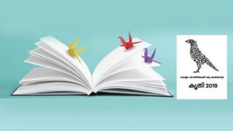 മുഖ്യമന്ത്രി ഇന്ന് കൃതി സാഹിത്യോത്സവത്തില്‍