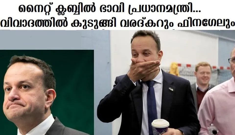 നൈറ്റ് ക്ലബ്ബില്‍ ഭാവി പ്രധാനമന്ത്രി… വിവാദത്തില്‍ കുടുങ്ങി വരദ്കറും ഫിനഗേലും