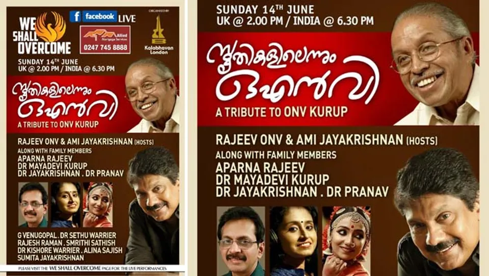 "സ്മൃതികളിലെന്നും ഓ എൻ വി" ഞായറാഴ്ച്ച "വീ ഷാൽ ഓവർ കം" ലൈവിൽ ഓ എൻ വി കുറുപ്പിന്റെ കുടുംബാംഗങ്ങളും വിശിഷ്ടാതിഥിയായി ഭാവസാന്ദ്ര ഗായകൻ ജി വേണുഗോപാലും ഒപ്പം യുകെയിലെ തിരഞ്ഞെടുക്കപ്പെട്ട ഗായകരും ഒത്തുചേരുന്നു