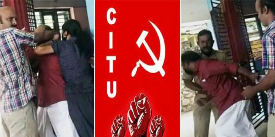 'ജീവനക്കാര്‍ അക്രമം കാണിച്ചിട്ടില്ല, വിദ്യാര്‍ത്ഥിനിയുടെ പിതാവാണ് പ്രശ്നമുണ്ടാക്കിയത്'; പരാതിക്കാരെ കുറ്റപ്പെടുത്തി സി.ഐ.ടി.യു