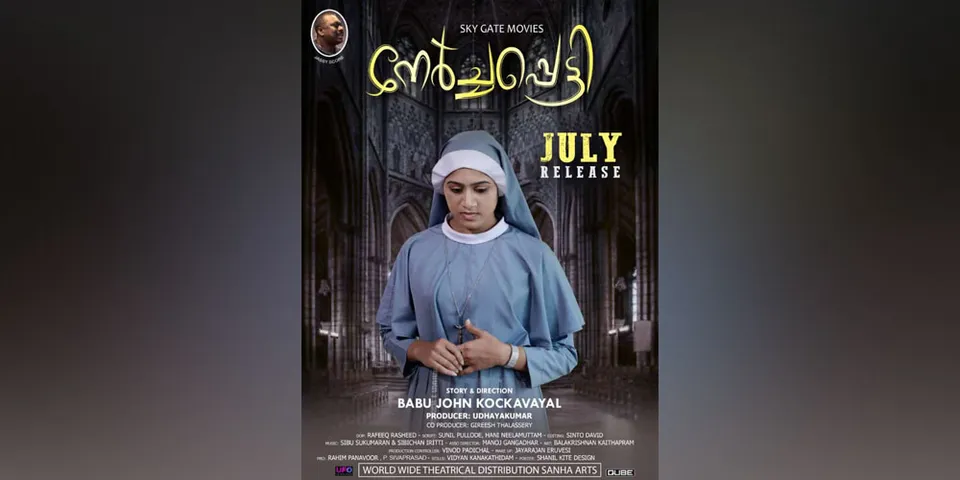 ഒരു കന്യാസ്ത്രീയുടെ പ്രണയകഥയുമായി 'നേർച്ചപെട്ടി'; ജൂലായ് റിലീസിന് ഒരുങ്ങി...