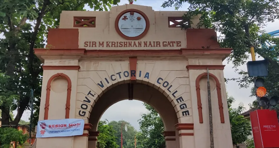 യുജിസി നിലപാടിൽ പ്രതിഷേധിച്ച് പാലക്കാട് വിക്ടോറിയയിൽ ഫ്രറ്റേണിറ്റിയുടെ ബാനർ
