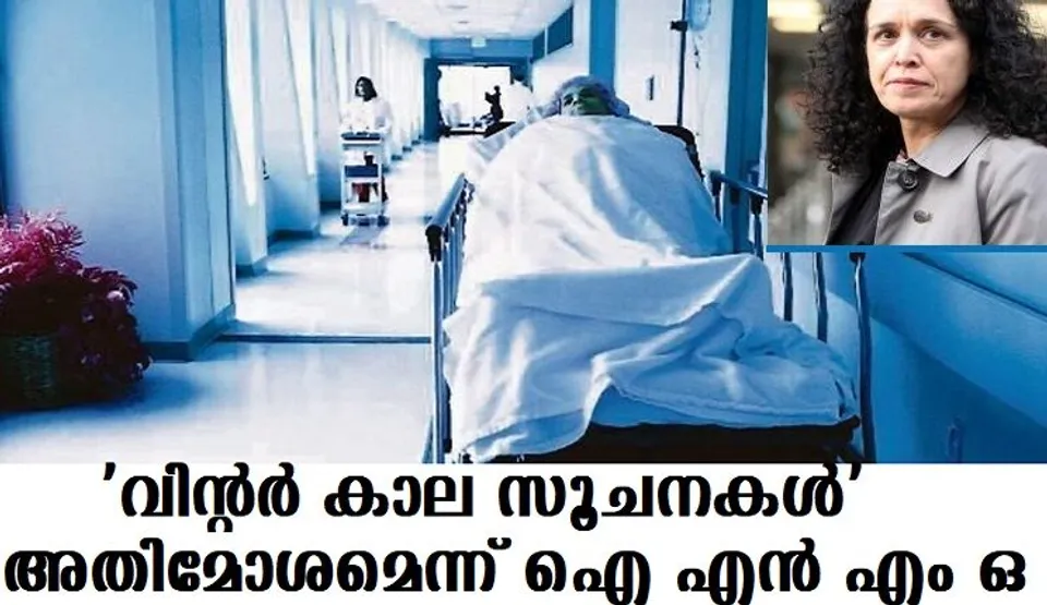 ‘വിന്റര്‍ കാല സൂചനകള്‍’ അതിമോശമെന്ന് ഐ എന്‍ എം ഒ, ഉയരുന്നു ട്രോളി കണക്കുകള്‍…