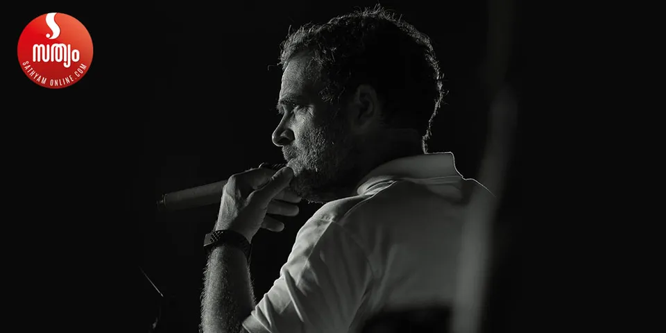 ‘രാഹുലാ നീ തനിച്ചല്ല, നവയുഗഭാരതം നിന്നെ ക്ഷണിക്കുന്നു, ജനപഥങ്ങളോ നിന്നെ പ്രതീക്ഷിക്കുന്നു, നിന്റെ കാൽ പെരുമാറ്റത്തിനായ് കാലം വിളിക്കുന്നു, രാഹുലാ നീ പോകുക മുന്നേ, ഞങ്ങൾ പിന്നെ ഗമിച്ചീടുന്നു, ഓ രാഹുലാ നീ തനിച്ചല്ല - ദാസനും വിജയനും