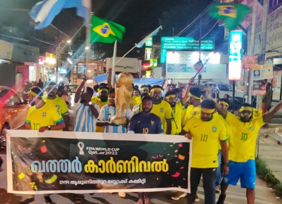 കാൽപന്ത് മാമാങ്കത്തിനെ വരവേറ്റ് ഡി വൈ എഫ് ഐ 'ഖത്തർ കാർണിവൽ' സംഘടിപ്പിച്ചു