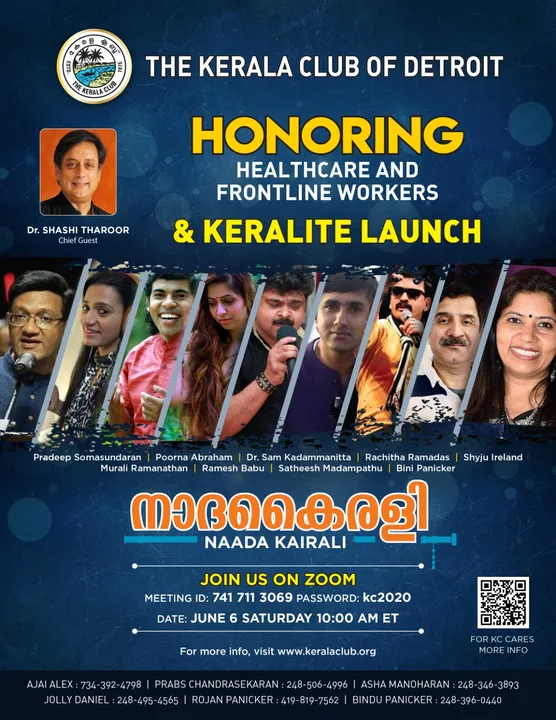 ആരോഗ്യപ്രവര്‍ത്തകര്‍ക്ക് ആദരം; 'നാദകൈരളി' സംഗീതനിശ ജൂണ്‍ ആറിന്‌