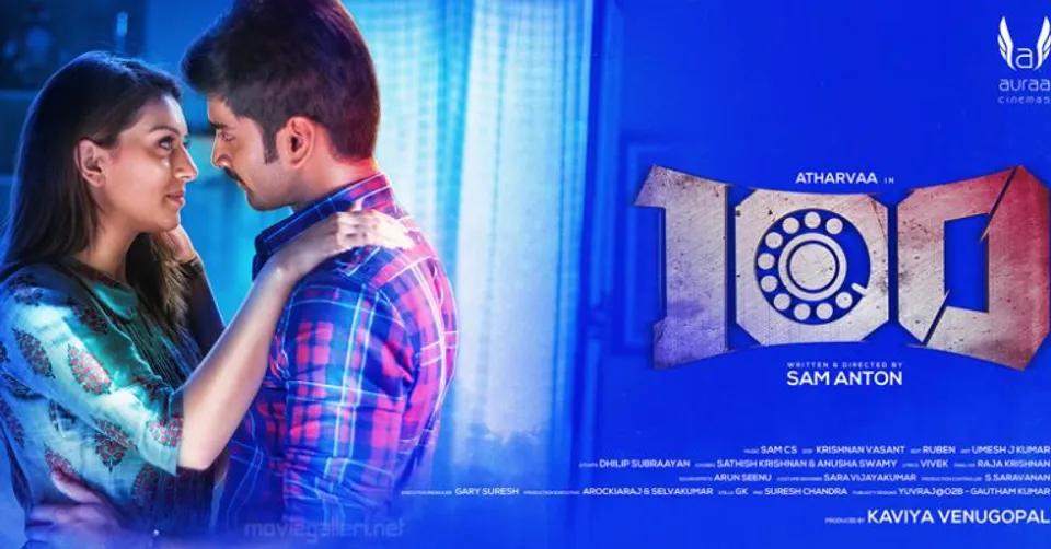 ‘100’ന്റെ മോഷന്‍ പോസ്റ്റര്‍ പുറത്തുവിട്ടു