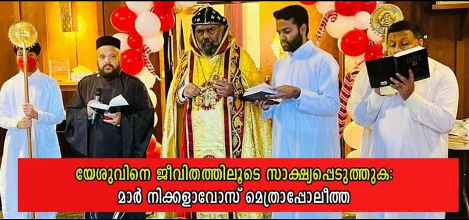 യേശുവിനെ ജീവിതത്തിലൂടെ സാക്ഷ്യപ്പെടുത്തുക: മാർ നിക്കോളോവോസ് മെത്രാപ്പോലീത്ത