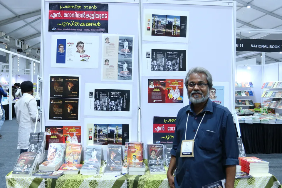 കൃതിയിലുമുണ്ടൊരു വില്ലന്‍ - ഗോവിന്ദന്‍കുട്ടി