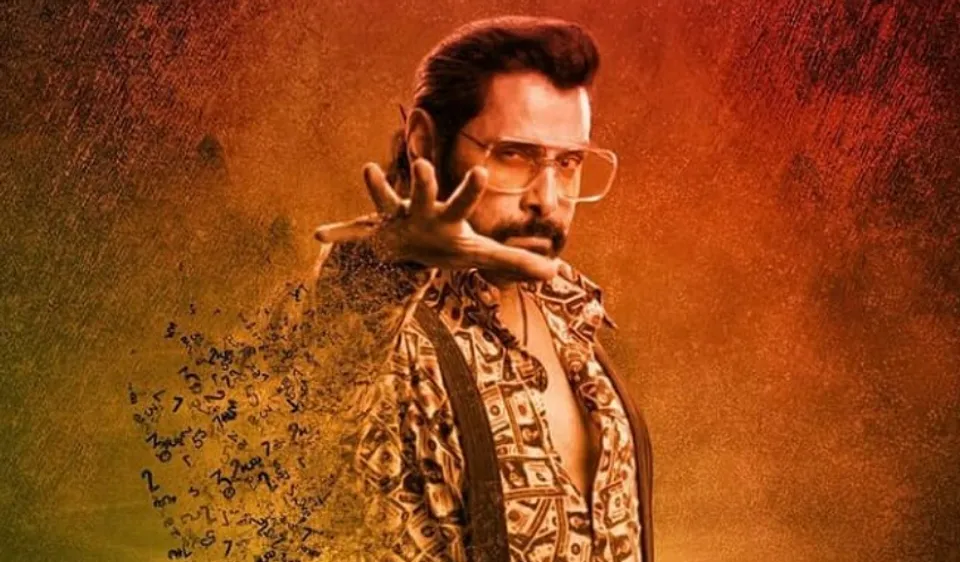 ത്രില്ലടിപ്പിച്ച് ‘കോബ്ര’ ട്രെയിലർ ഇറങ്ങി