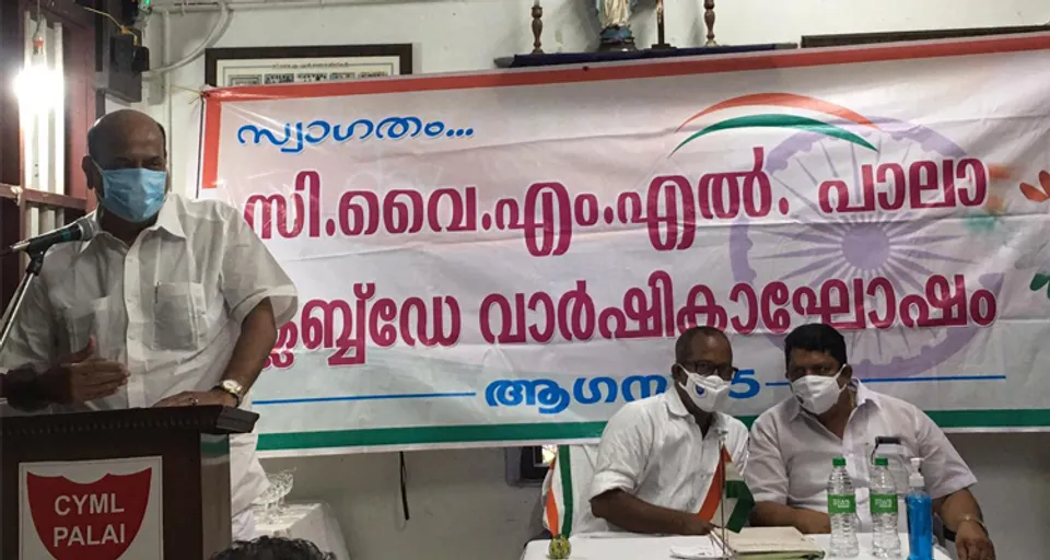 സ്വാതന്ത്ര്യ സമരത്തിൽ പാലായുടെ പങ്ക് നിസ്തുലം - മാണി സി കാപ്പൻ