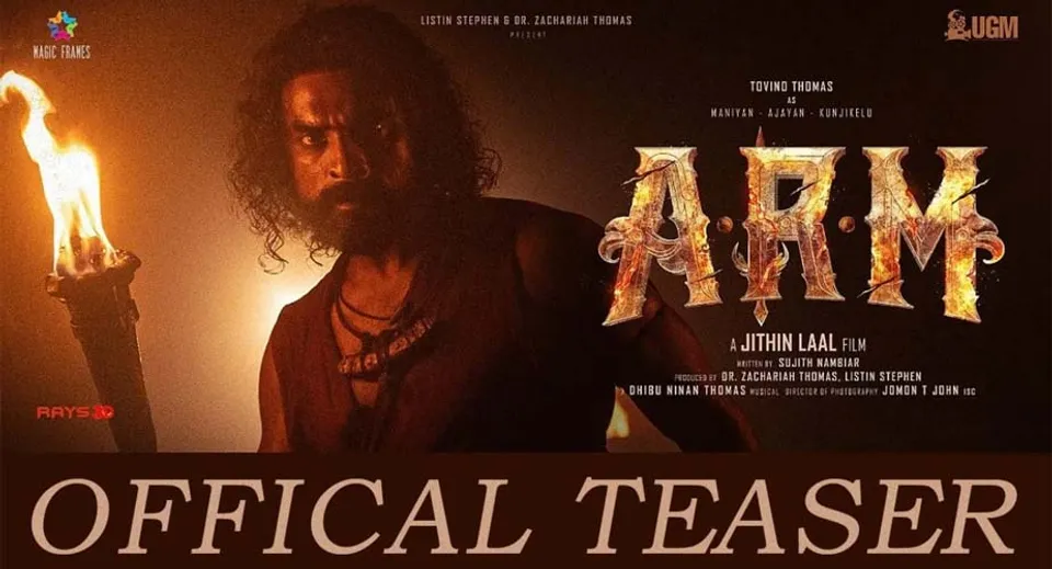 ചിയോതിക്കാവിലെ മായാ കാഴ്ചകളുമായി ടൊവിനോയുടെ പാൻ ഇന്ത്യൻ ചിത്രം 'അജയന്റെ രണ്ടാം മോഷണം'; 3ഡി ടീസർ പുറത്തിറക്കി