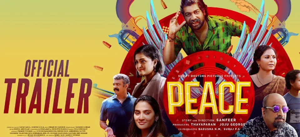 ‘പീസി’ന്റെ ട്രെയിലർ പുറത്തിറങ്ങി