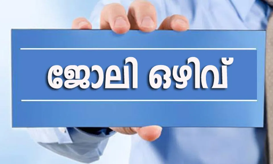 കരുണാപുരം ഗവ. ഐ. ടി. ഐ.യില്‍ കമ്പ്യൂട്ടര്‍ ഓപ്പറേറ്റര്‍ ഒഴിവിലേക്ക് അപേക്ഷ ക്ഷണിച്ചു