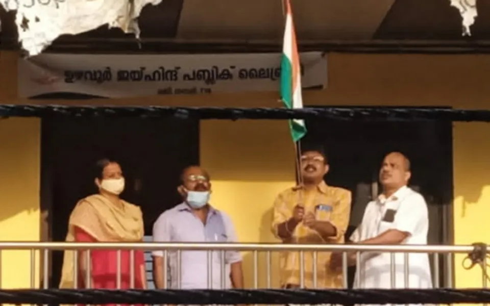 ഉഴവൂർ ജയ്ഹിന്ദ് വായനശാലയിൽ റിപ്പബ്ലിക്ക് ദിനം ആഘോഷിച്ചു