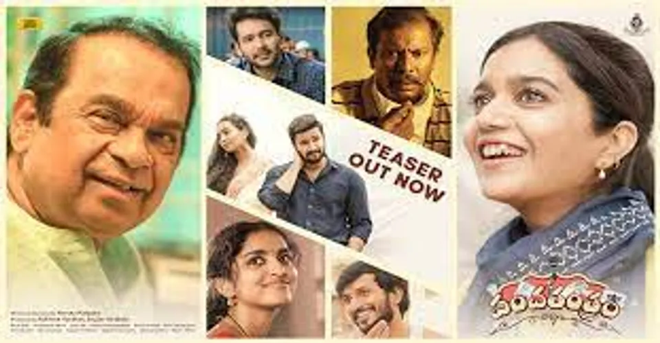 സ്വാതി റെഡ്ഡിയുടെ പുതിയ ചിത്രം, 'പഞ്ചതന്ത്രം' ടീസര്‍