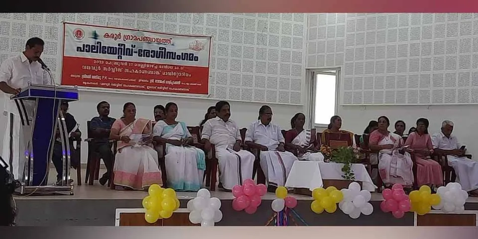 സ്വാന്തന പരിചരണവും പാലിയേറ്റീവ് പരിചരണവും കൂടുതൽ ആവശ്യമായിരിക്കുന്ന കാലഘട്ടത്തിലാണ് നാം ജീവിക്കുന്നതെന്ന് കോട്ടയം ജില്ലാ പഞ്ചായത്ത് മെമ്പർ രാജേഷ് വാളിപ്ലാക്കൽ