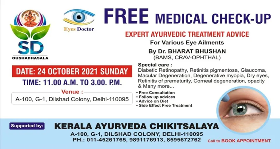 ഡല്‍ഹി ദിൽഷാദ് കോളനിയിൽ സൗജന്യ ആയുർവേദ നേത്രചികിത്സാ ക്യാമ്പ് ഞായറാഴ്ച