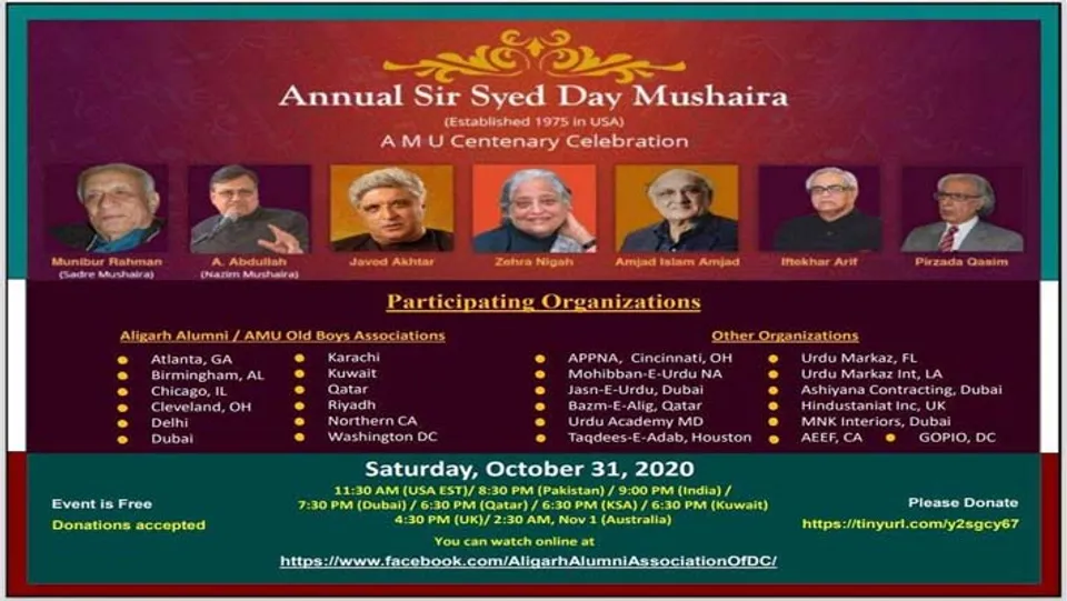 അലിഗഡ് സര്‍വകലാശാല ശതാബ്ദി ആഘോഷവും, സര്‍ സയ്ദ് ഡേയും ഒക്‌ടോബര്‍ 31-ന്
