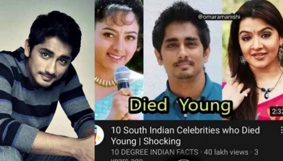 വർഷങ്ങൾക്ക് മുൻപ് മരണമടഞ്ഞ താരങ്ങളുടെ പട്ടികയിൽ സിദ്ധാർഥും; വ്യാജവാർത്തക്കെതിരെ പ്രതികരിച്ച് താരം