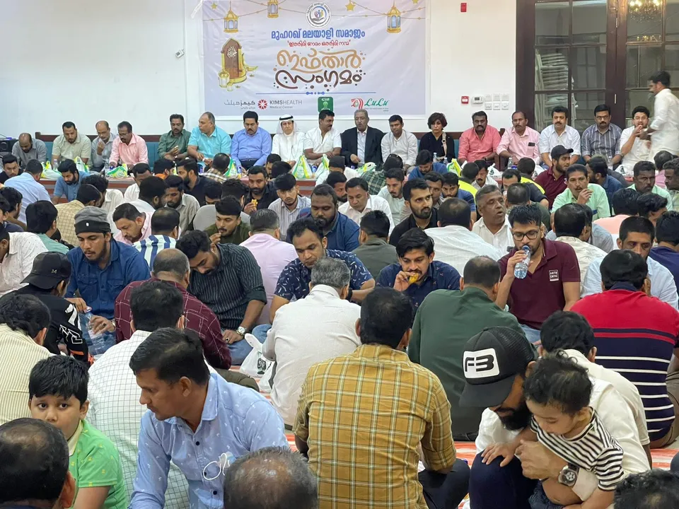 മുഹറഖ് മലയാളി സമാജം ഇഫ്താർ സംഗമം നടത്തി