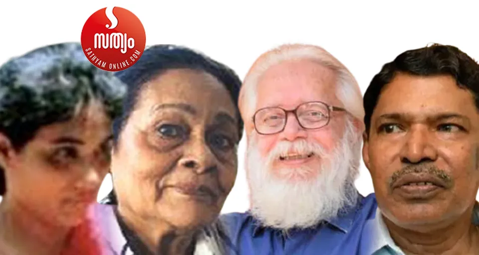 അന്ന് പൂര്‍ണ നഗ്നയാക്കി നിര്‍ത്തി പോലീസ് മര്‍ദിച്ചതിന്‍റെ ശാരീരിക അവശതകളുമായി ജയിലില്‍ എനിക്കു മുമ്പില്‍ നിന്ന മറിയം റഷീദ. വീണ്ടുമിതാ മറിയം റഷീദയും ഫൗസിയയും കോടതിയിലെത്തുമ്പോള്‍ തിരിച്ച് സിബി മാത്യൂസ് മുതല്‍ വിജയനും തമ്പിയും ജയപ്രകാശുമൊക്കെ അറസ്റ്റിന്‍റെ നിഴലില്‍ അപ്പുറത്ത് നില്‍ക്കേണ്ടിവരുന്നു. കാലം കണക്കു ചോദിക്കുകയാണോ ? - ചാരക്കേസിന്‍റെ വഴിത്തിരിവിനു തന്നെ കാരണമായ മാധ്യമ റിപ്പോര്‍ട്ട് തയ്യാറാക്കിയ ജേക്കബ് ജോര്‍ജ് 'അള്ളും മുള്ളും' പംങ്തിയില്‍ എഴുതുന്നു