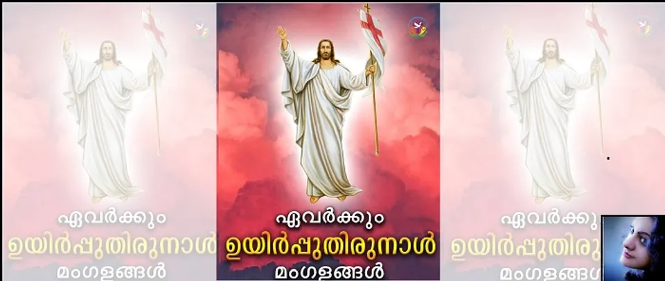 ഉയിര്‍പ്പ് നൽകുന്നത് സുരക്ഷിതത്വവും സമാധാനവും