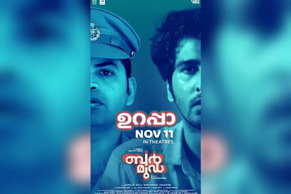 റിലീസ് തീരുമാനിച്ച് ഷെയിന്‍ നിഗം വിനയ് ഫോര്‍ട്ട് ചിത്രം ‘ബര്‍മുഡ’ ; നവംബർ 11ന് തിയേറ്ററുകളിൽ