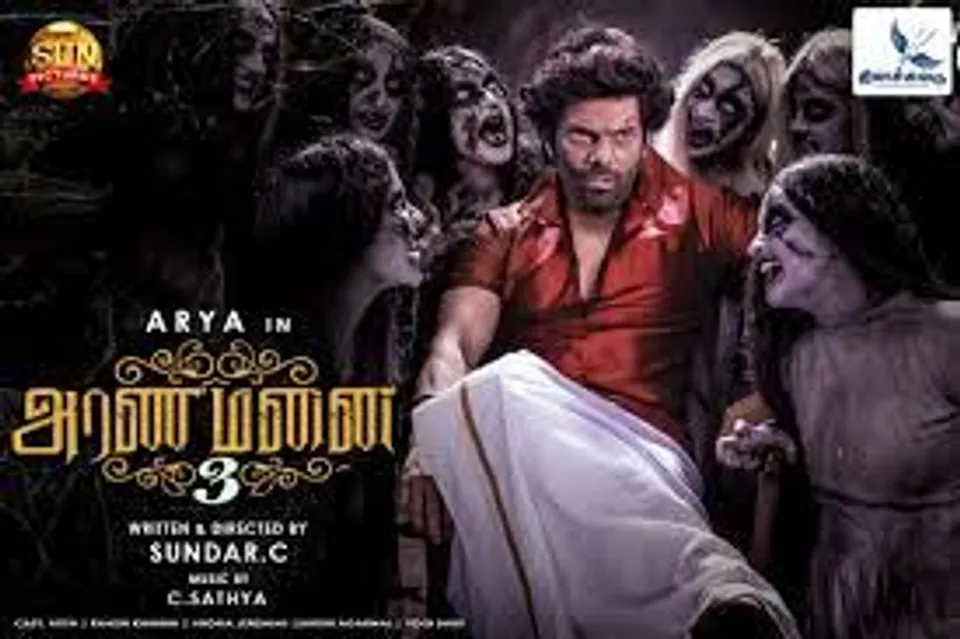 'സര്‍പട്ട പരമ്പരൈ'ക്കു ശേഷം ആര്യ; 'ആറണ്‍മണൈ 3' ട്രെയ്‍ലര്‍ പുറത്തുവിട്ടു