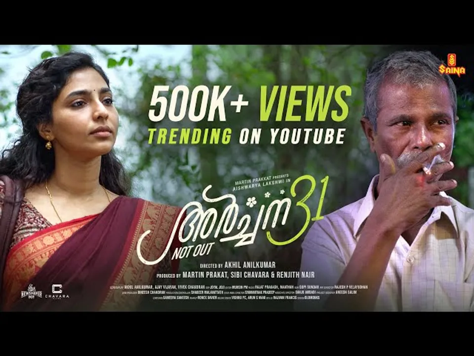 'അര്‍ച്ചന 31 നോട്ട് ഔട്ട്';  ഐശ്വര്യ ലക്ഷ്‍മി ചിത്രത്തിന്റെ ടീസര്‍ പുറത്ത് വിട്ട് അണിയറപ്രവർത്തകർ