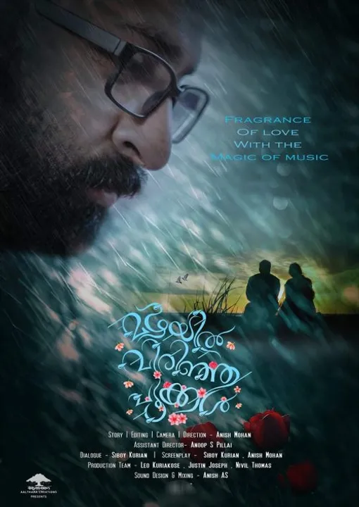 ആൽത്തറ ക്രീയേഷൻസ് നിർമ്മിച്ച് ഗിന്നസ് പക്രു സോഷ്യൽ മീഡിയയിൽ റിലീസ് ചെയ്ത "മഴയിൽ വിരിഞ്ഞ പൂക്കൾ" ഹ്രസ്വ ചിത്രം ശ്രദ്ധ നേടുന്നു