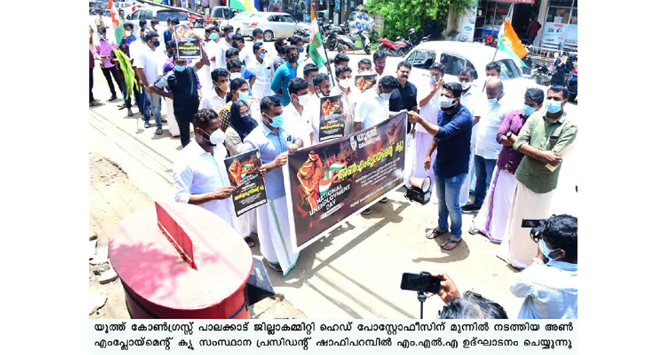 മോദിയുടെ തലതിരിഞ്ഞ നയങ്ങൾ മൂലം രാജ്യത്ത് 45 വർഷത്തിനിടയിലെ രൂക്ഷമായ തൊഴിൽ ഇല്ലായ്മ : ഷാഫി പറമ്പിൽ