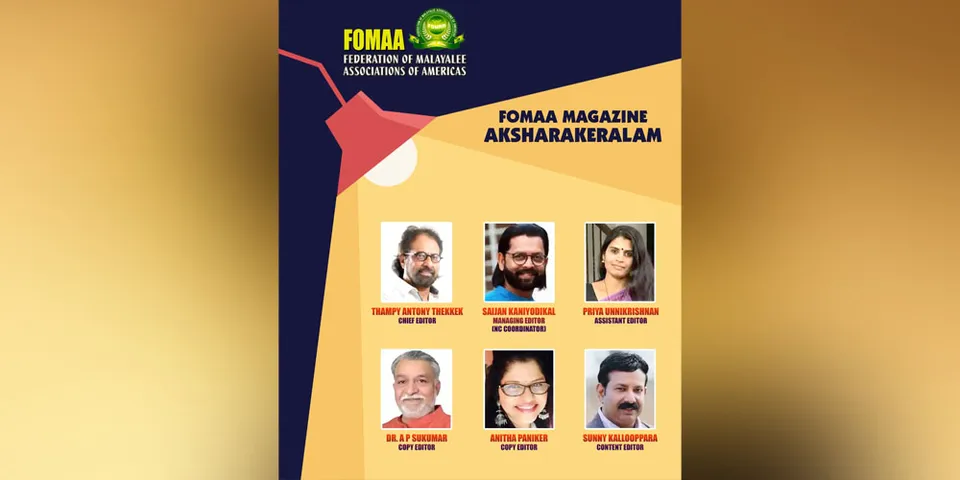 ഫോമാ ത്രൈമാസികയായ അക്ഷരകേരളം 2023-24 ലേക്കുള്ള പുതിയ എഡിറ്റോറിയൽ ബോർഡ് നിലവിൽ വന്നു; ചീഫ് എഡിറ്റർ തമ്പി ആന്റണി തെക്കേക്ക്