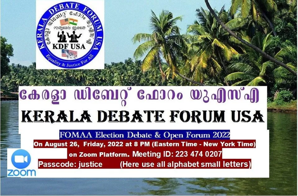 കേരളാ ഡിബേറ്റ് ഫോറം, യുഎസ്എയുടെ ഫോമാ ഇലെക്ഷൻ സൂം ഡിബേറ്റ് ആഗസ്റ്റ് 26 നു വൈകുന്നേരം 8 മണിക്ക് (ഈസ്റ്റേൺ സ്റ്റാൻഡേർഡ് ടൈം)