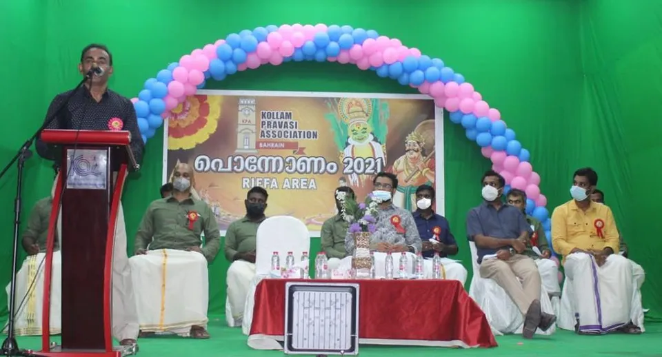 കൊല്ലം പ്രവാസി അസ്സോസിയേഷൻ റിഫ ഏരിയ ഓണാഘോഷം സംഘടിപ്പിച്ചു