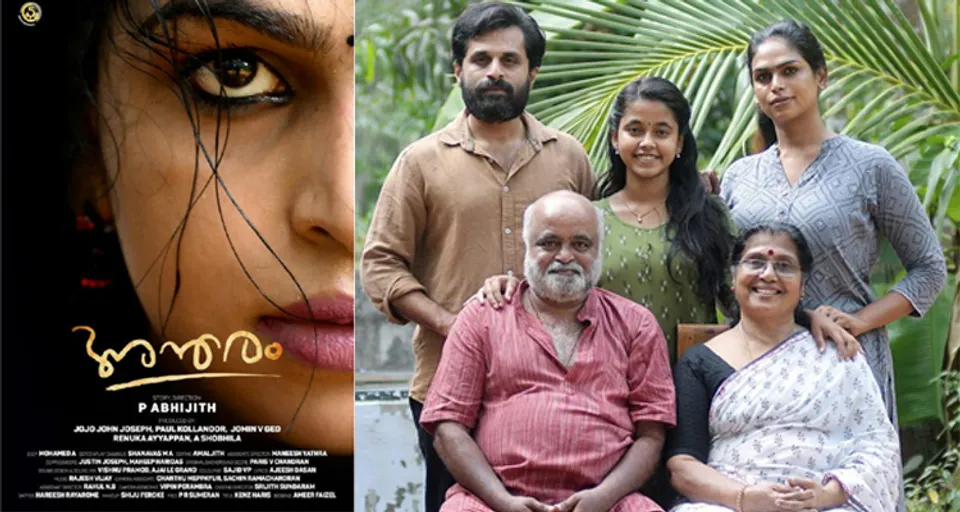 മാധ്യമ പ്രവര്‍ത്തകന്‍ പി. അഭിജിത്തിന്‍റെ 'അന്തരം' ചിത്രീകരണം പൂര്‍ത്തിയായി