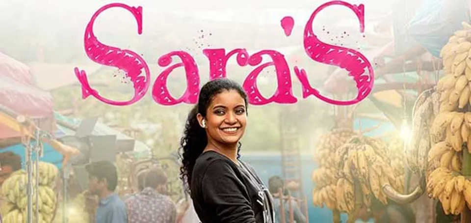 ജൂഡ് ആന്റണി ചിത്രം സാറാസിന്റെ ട്രെയിലര്‍ പുറത്തിറങ്ങി