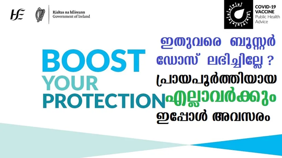 ഇതുവരെ ബൂസ്റ്റര്‍ ഡോസ് ലഭിച്ചില്ലേ ? പ്രായപൂര്‍ത്തിയായ എല്ലാവര്‍ക്കും ഇപ്പോള്‍ അവസരം