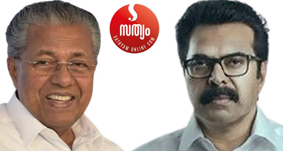 തിയറ്ററുകള്‍ ടാക്സില്ലാതെ തുറന്നുകൊടുക്കാന്‍ ഉപദേശകനായത് 'സഖാവ് കടയ്ക്കല്‍ ചന്ദ്രനായി' അവതരിക്കുന്ന മമ്മൂട്ടിയോ ? എല്ലാം 'വണ്‍' റിലീസിന് മുന്നോടിയായി. കരുത്തരായ കരുണാകരനും കുഞ്ഞാലിക്കുട്ടിക്കും വരെ ഷോക് ട്രീറ്റ്മെന്‍റുകള്‍ കൊടുത്ത മണ്ണാണിത് ! എംബി രാജേഷിനെയും സമ്പത്തിനെയും വരെ മൂലയ്ക്കിരുത്തിയ നാട്. ഇവിടെ നേരറിയാതെ ആരു വന്നാലും എല്ലാം ശരിയാകണമെന്നില്ല. രണ്ടാം അങ്കത്തിനൊരുങ്ങുന്ന പിണറായി ടീമിനെക്കുറിച്ച് ദാസനും വിജയനും !