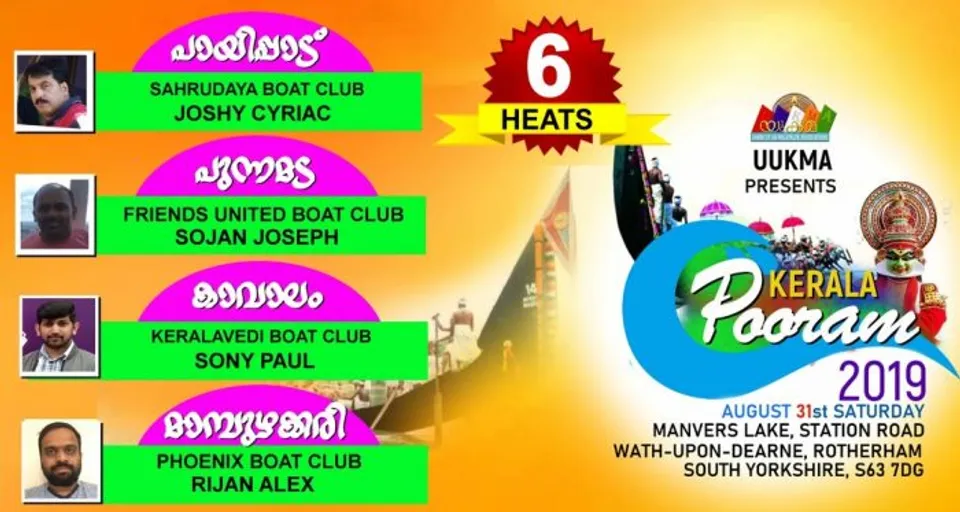 യുക്മ കേരളാപൂരം വള്ളംകളി  2019 ആറാം ഹീറ്റ്സിലെ  ജലരാജാക്കന്മാര്‍