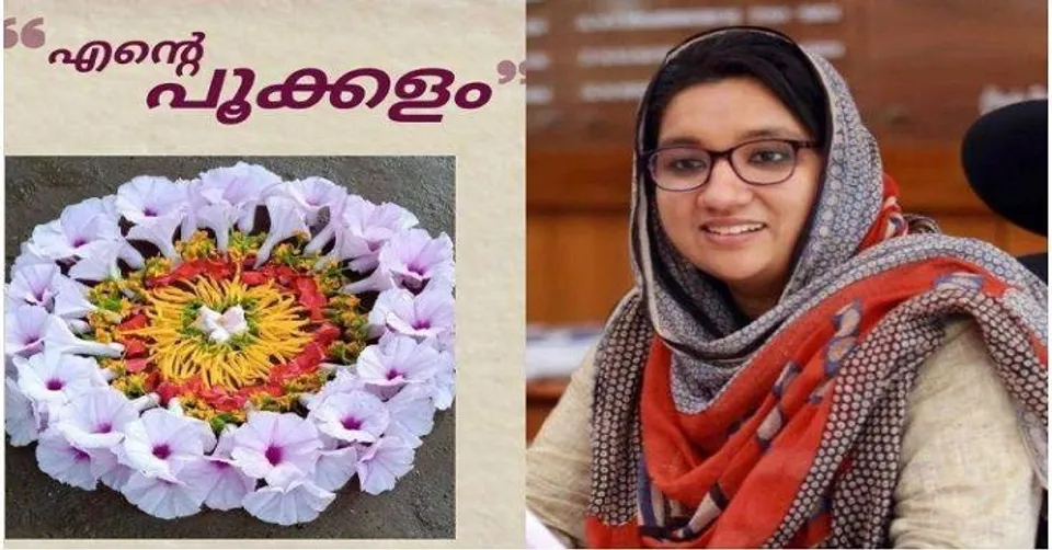 കളക്ടര്‍ പറഞ്ഞു , മുല്ലയും തെച്ചിയും , തുമ്പയും മതി! പാടത്തും പറമ്പിലും തിരഞ്ഞ് പൂക്കളിറുത്ത് പൂക്കളമിട്ട് വയനാട്ടുകാര്‍!