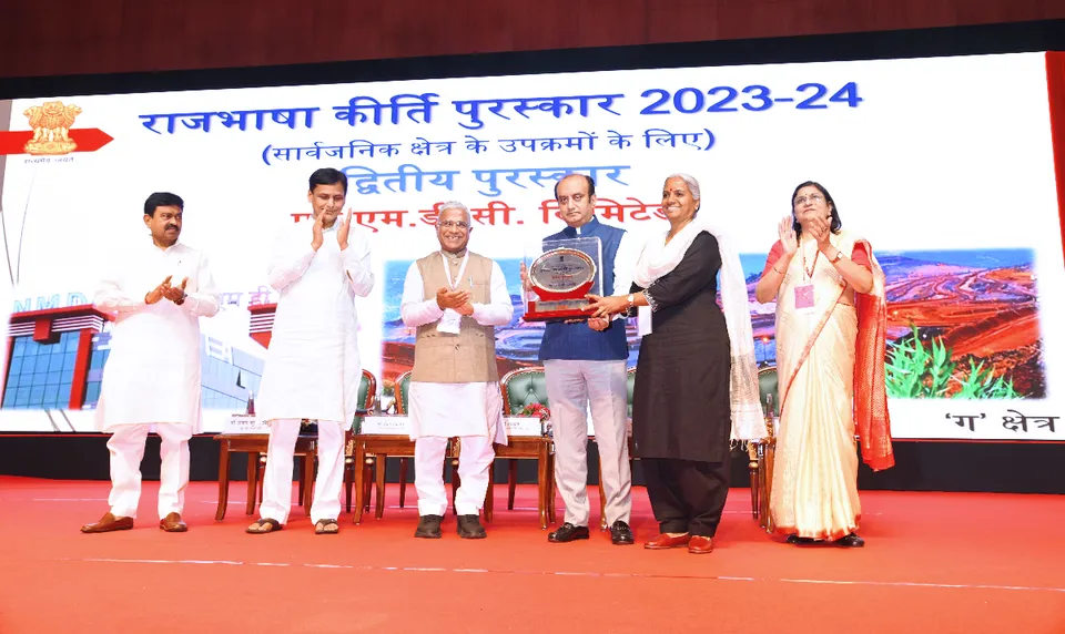NMDC Ltd Honoured with Rajbhasha Kirti Award 2023-2024