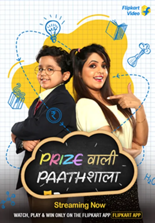 Flipkart Pricewali Pathshala