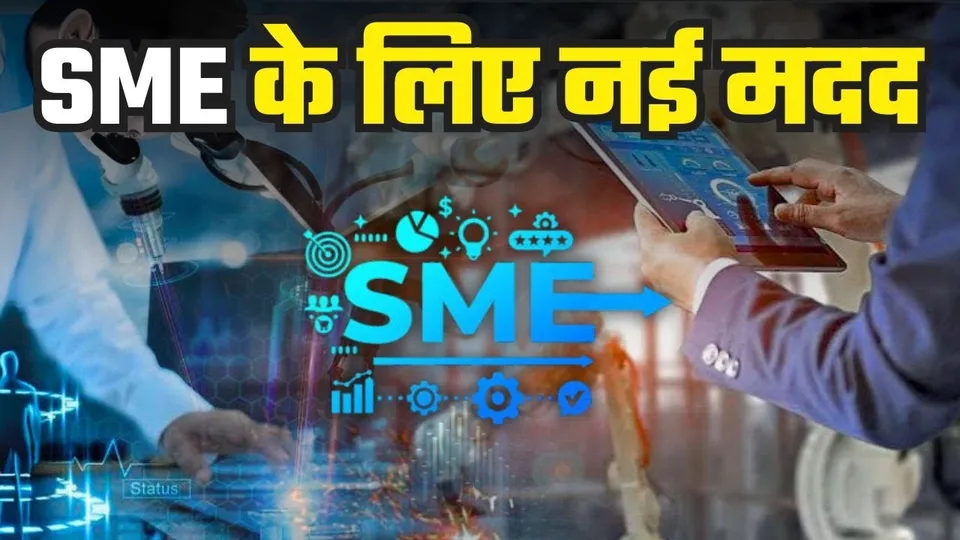 Get help for all your MSME projects and problems | SME Street