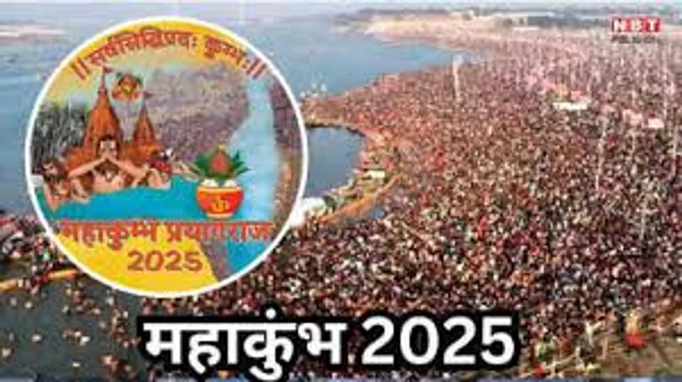 mahakumbh