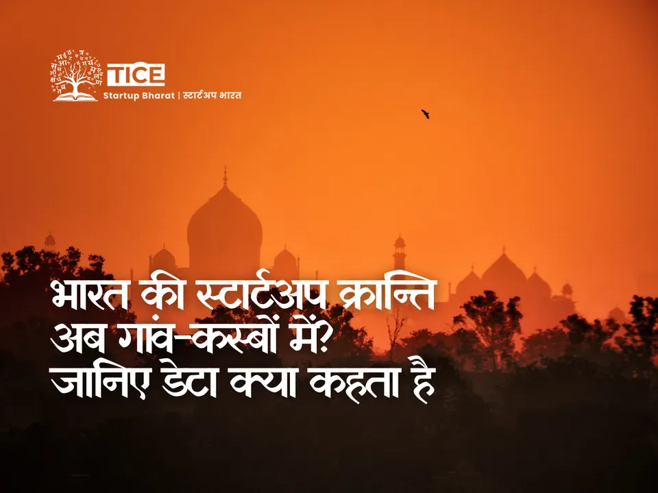 startup india data