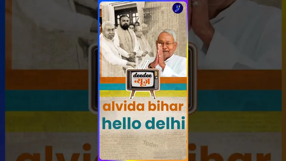 nitish kumar ab bihar ke cm pad par nahi rahenge. unhone aaj rajyasabha ka nomination bhara hai.